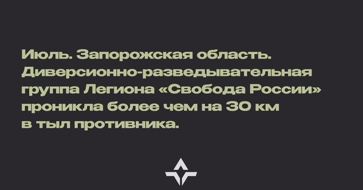 Легион "​​​Свобода России" в Запорожской области пробрался в тыл и подорвал "ахматовцев": видео взрыва