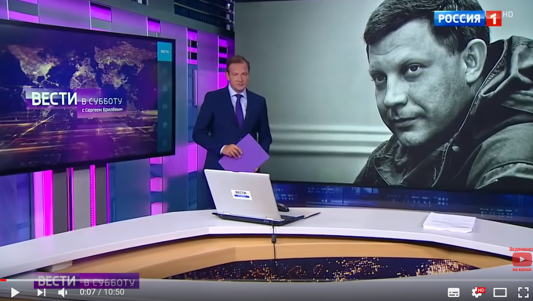 Реакция российского ТВ на убийство Захарченко поразила Сеть: россияне возмущены цинизмом 