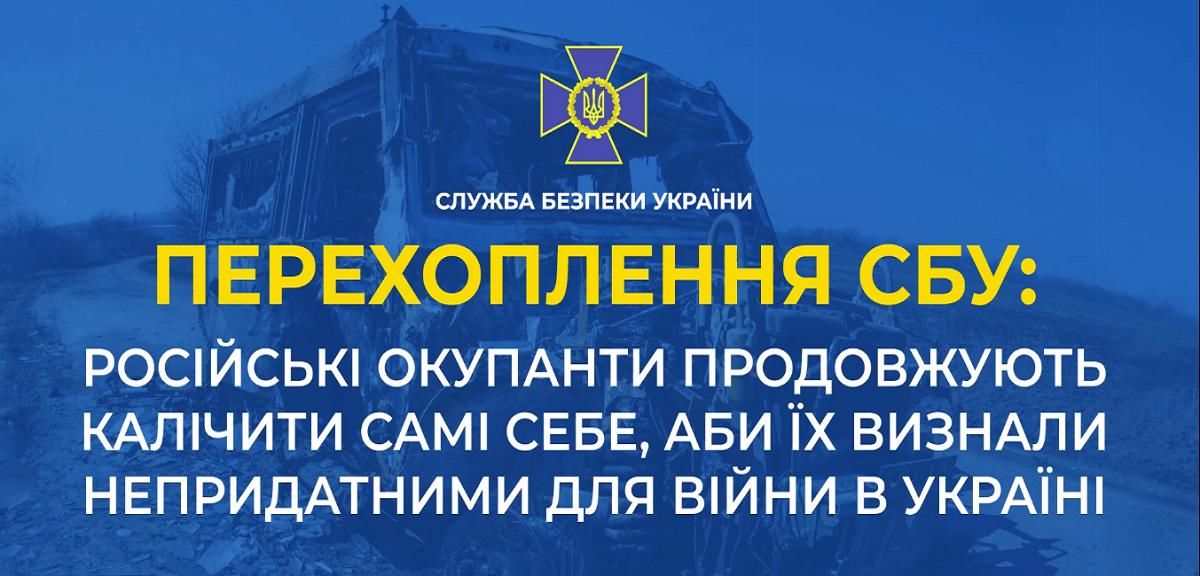 На Харьковщине российские оккупанты начали ломать себе пальцы, чтобы сбежать из Украины