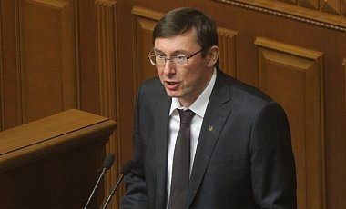 ​Луценко предложил боевикам переименовать Донецк в Сталино и жить под дулами оккупантов из Кремля