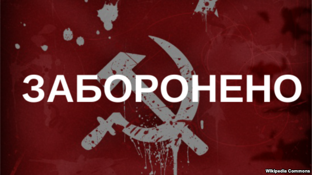 Официально: Суд запретил две коммунистические партии в Украине, Симоненко - следующий