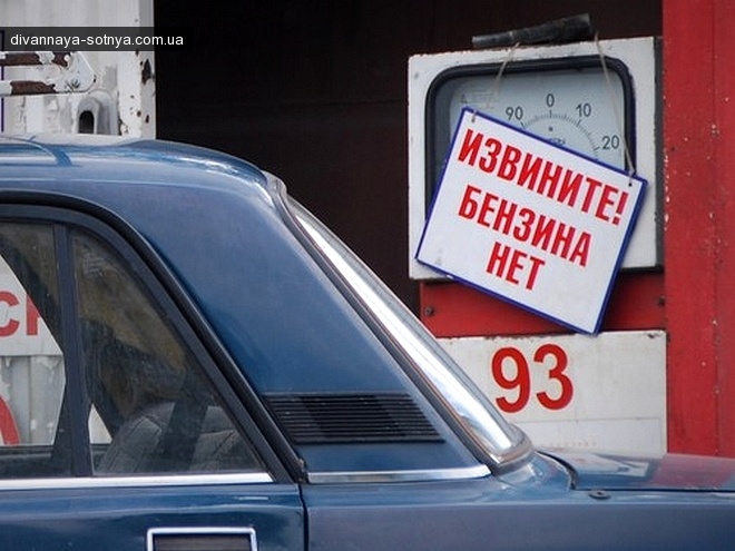 Где бензин по 18 гривен, или Захарченко снова обещает решить топливный коллапс в ДНР