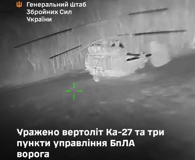 Попадание в цель: ВСУ уничтожили вертолет "Ка‑27" в Крыму и поразили пункты управления БПЛА в РФ и на ВОТ 