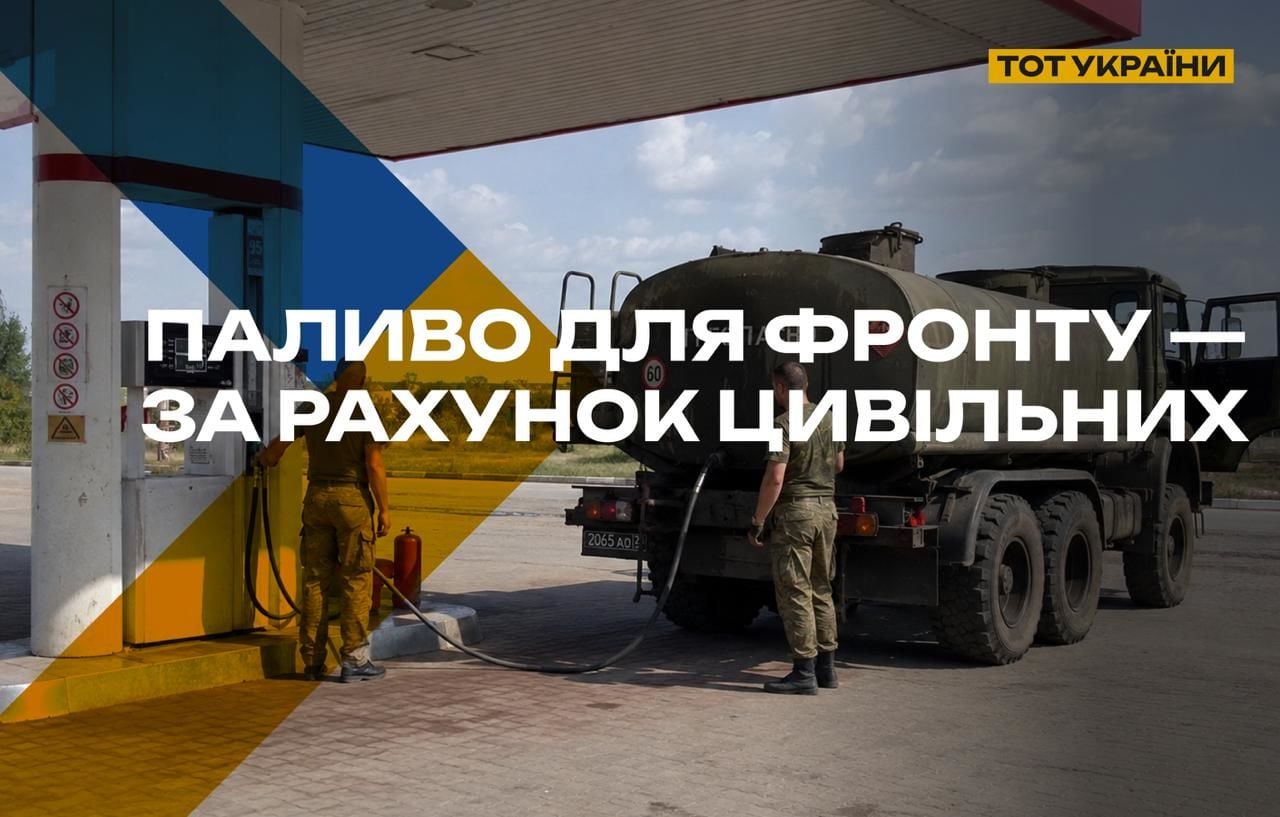 На фоне недостатка топлива оккупанты на ВОТ грабят автозаправки - подробности от ЦНС