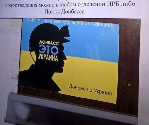 Жителей оккупированного Донбасса мощно поздравили с Днем Независимости Украины: появились подробности смелой спецоперации украинских патриотов в "ДНР/ЛНР" - кадры 