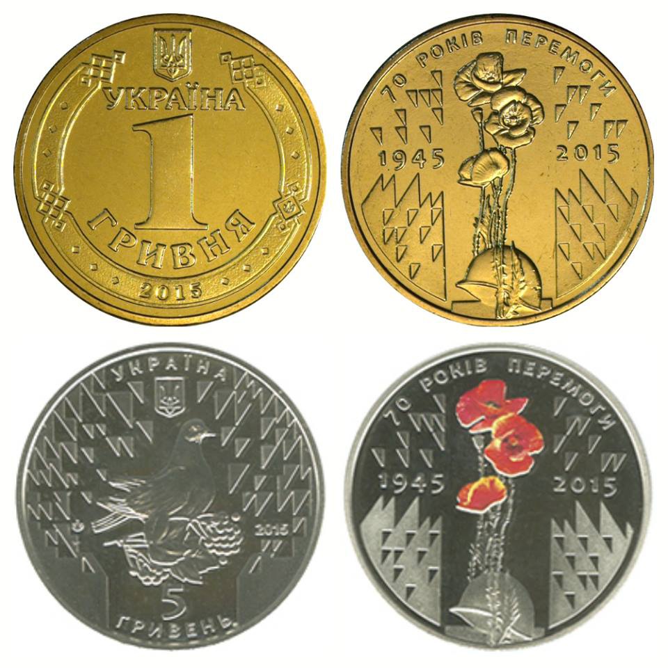 НБУ отчеканил 7 миллионов одногривневых и 35 тысяч пятигривневых монет ко Дню Победы