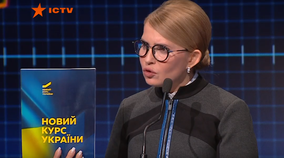 Тимошенко хочет выгодно переписать Конституцию, если займет пост Порошенко: "Всю власть президенту", - кадры 