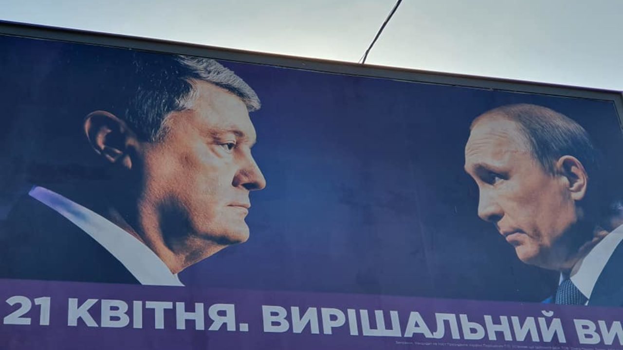 С билбордов Порошенко неожиданно исчез Путин – кадры