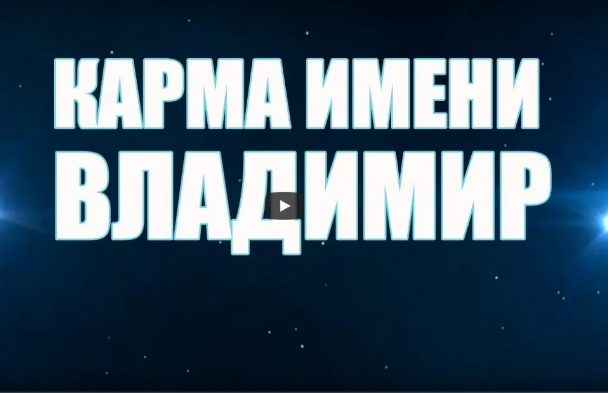 Герман Обухов: "Мой тебе совет, беги, Вова, беги, пока есть шанс"