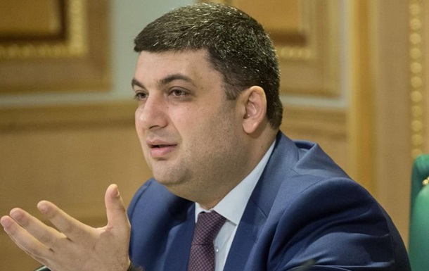 ​Гройсман: Конечного текста меморандума с МВФ не существует и этот документ фейковый