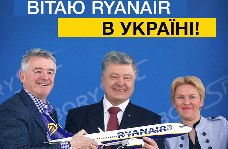 Украина получила самую большую и бюджетную авиакомпанию Европы: лоукостер Ryanair подписал долгожданный контракт с “Борисполем”