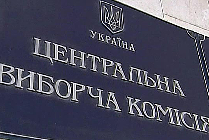 ​ЦИК завершила регистрацию кандидатов в депутаты Верховной Рады