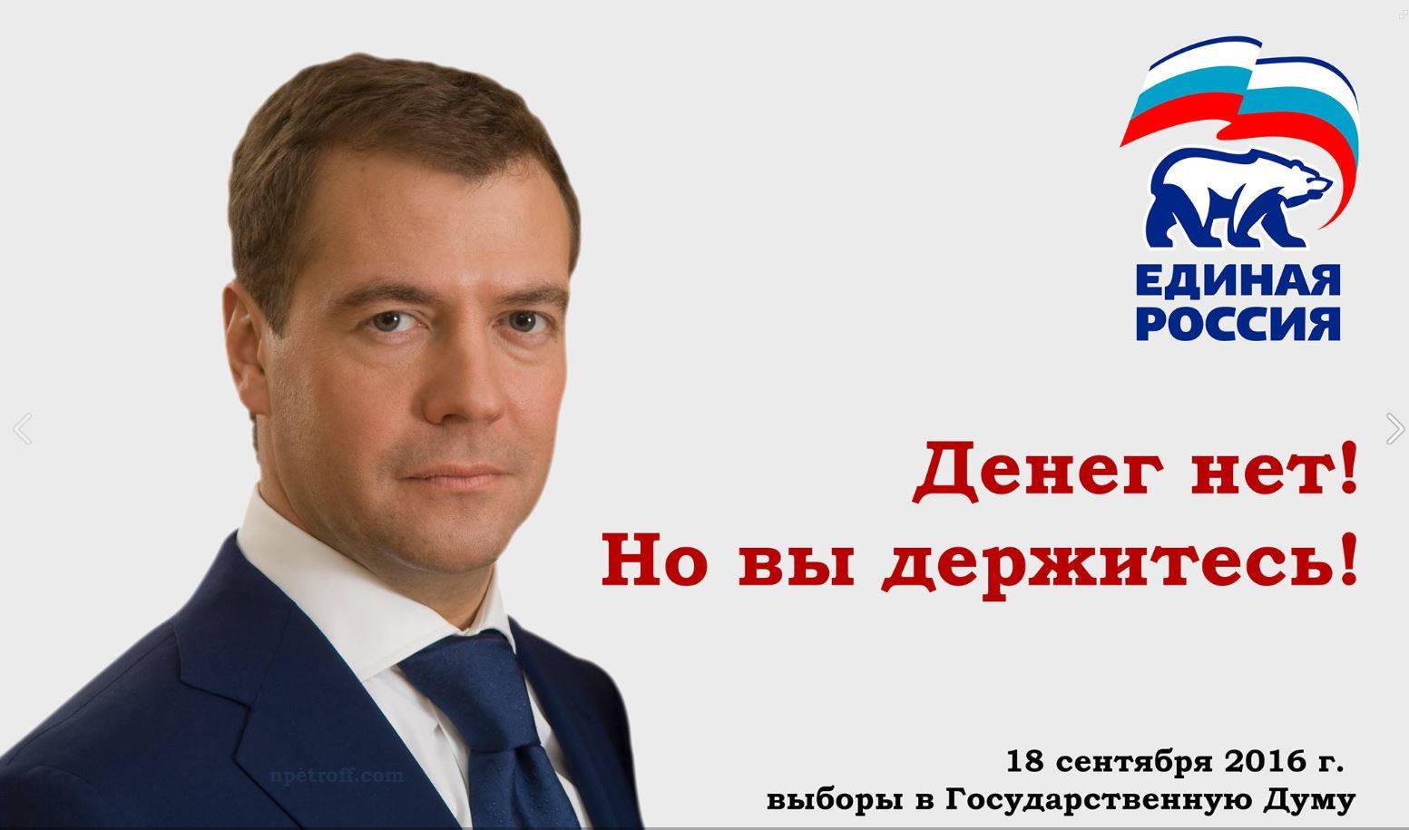 Власти Севастополя назвали пенсионеров, требующих у Медведева повышения выплат, провокаторами
