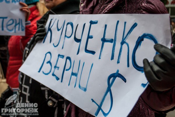 “Курченко, верни наши $”: в оккупированном Донецке митингуют под облгазом
