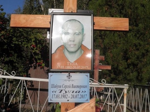 И напоминает теперь о "Туле" деревянный крест на могиле: блогер рассказал об убитом на востоке Украины "защитнике русскоговорящих" из России - кадры