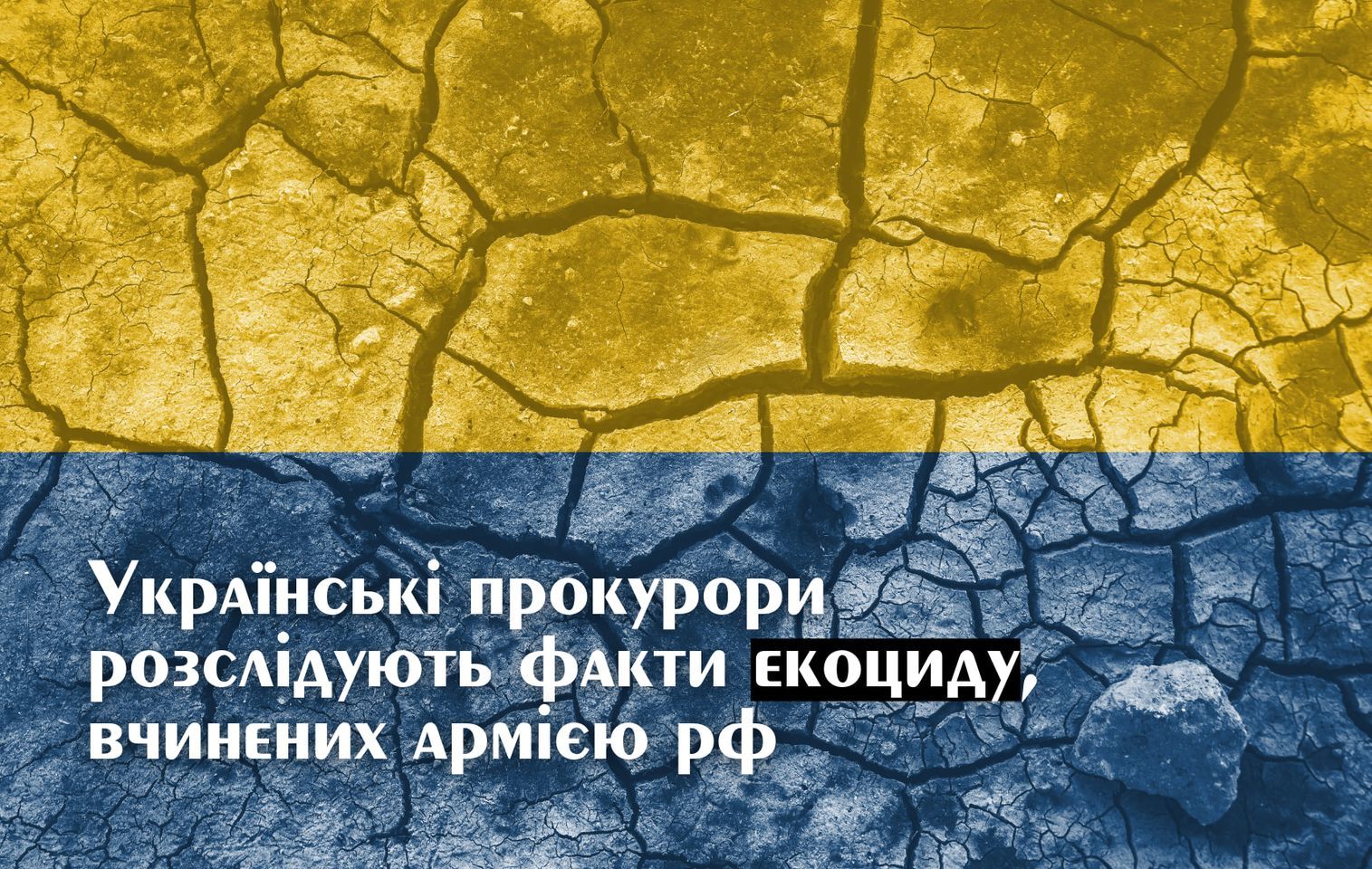 Екоцид РФ в Україні: збитки екології на військових об'єктах досягли катастрофічних масштабів – Міноборони