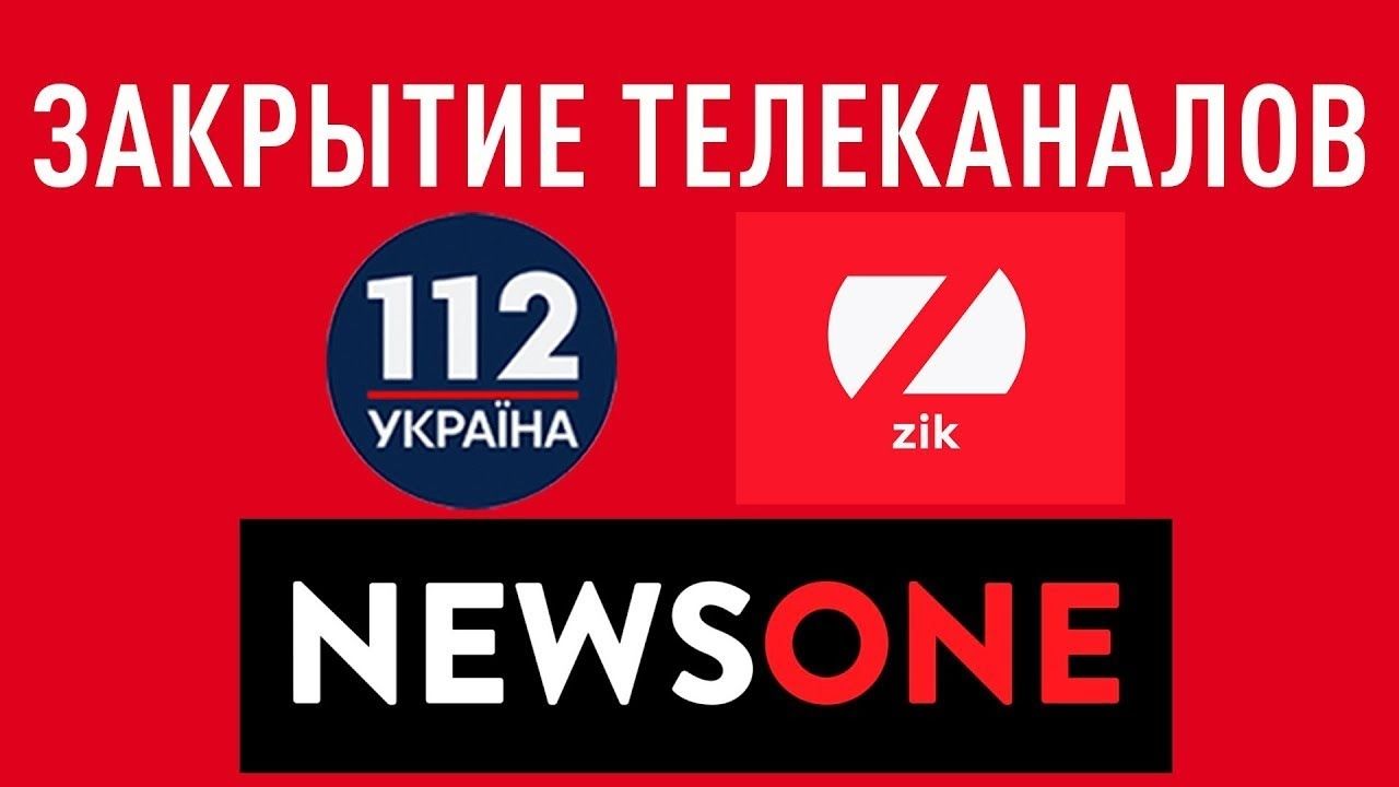 Работники закрытых ZIK, NewsOne и "112" могут стать владельцами нового канала – СМИ