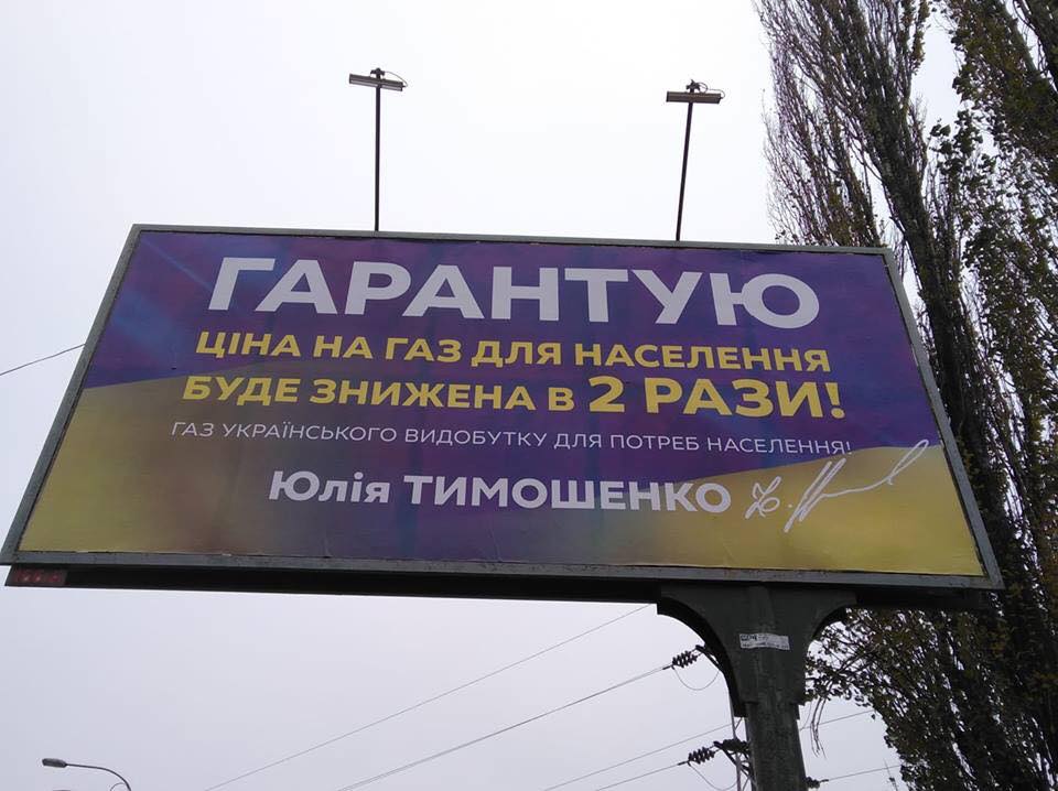 Блогер Волох назвал истинную цель популистов, которые завешали Украину своими билбордами: "Лживо и аморально"