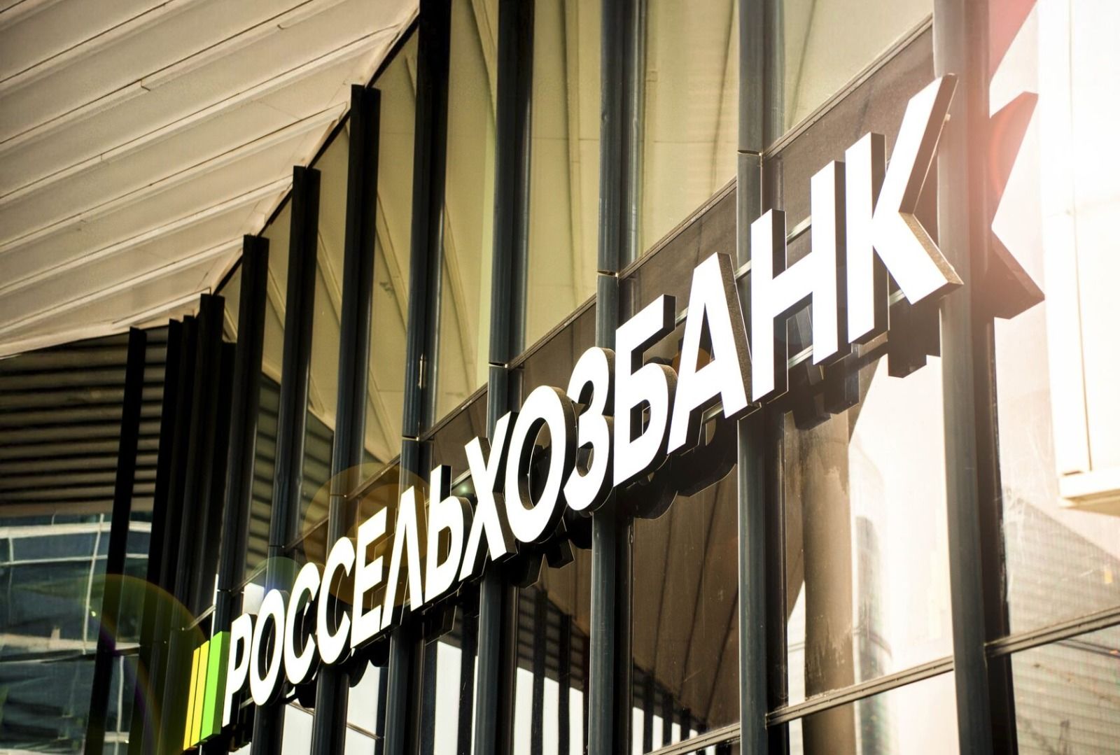 ​Россияне могут использовать платежные карты "Россельхозбанка" только на территории одной европейской страны