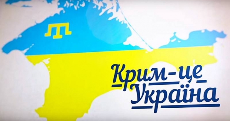 В Украине нашли управу на людей, которые считают Крым российским 