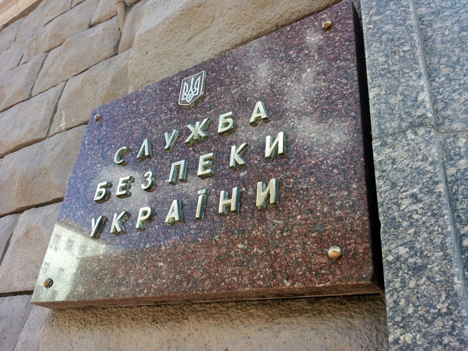 В СБУ обнаружили государственного изменника: работал на Россию
