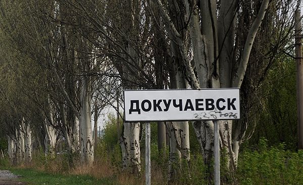 Обстрелы в Докучаевске: кто в кого стреляет?