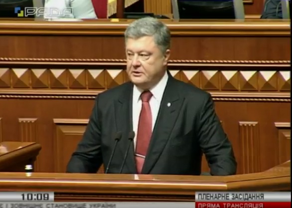 Ежегодное послание Петра Порошенко к Парламенту - прямая трансляция