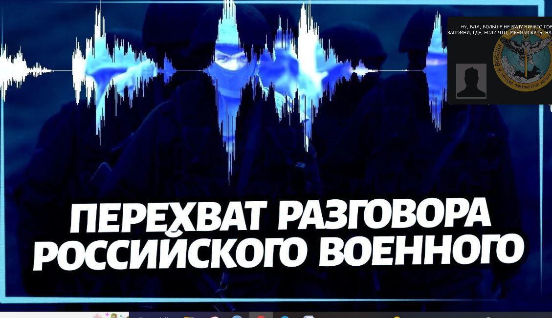 ​"Зачем мы сюда полезли..." – перехвачен эмоциональный разговор испуганного ракетчика РФ