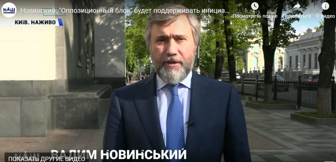 Новинский экстренно обратился к своим избирателям: "Я буду поддерживать Зеленского" 