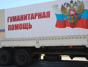 В Донецк прибыла гуманитарная помощь из России