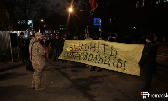 Добровольцы батальона ОУН собрались под стенами МВД  в поддержку задержанных ветеранов АТО 
