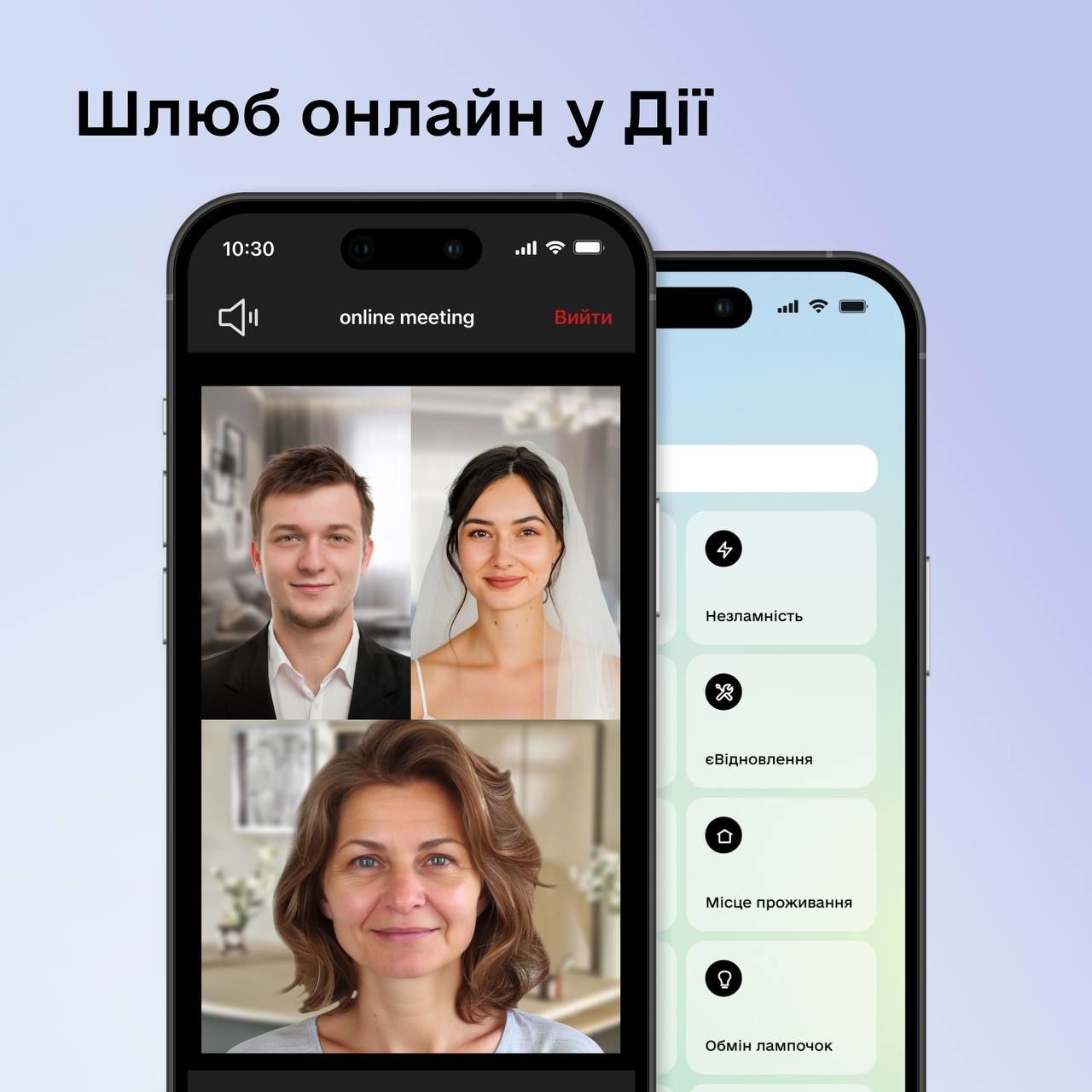 Такого немає ніде у світі: українці зможуть одружитися онлайн – як це зробити