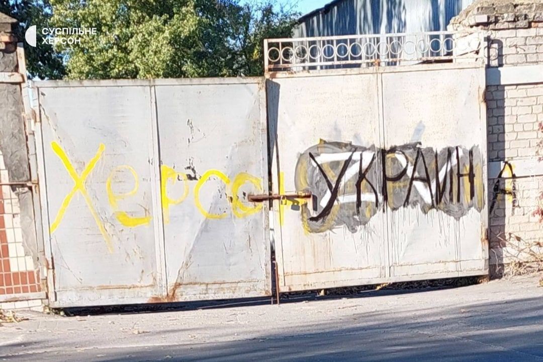 "Херсон - це Україна", - в ожидании ВСУ по всему городу появляются патриотические надписи