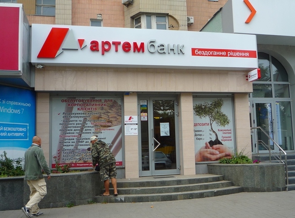 Еще один украинский банк приказал долго жить – запущена процедура банкротства, назначено "временное правительство"