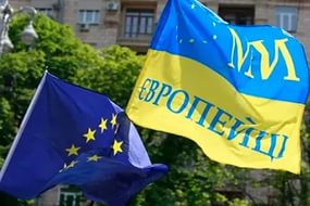 Украина получит  € 100 миллионов от Еврокомиссии