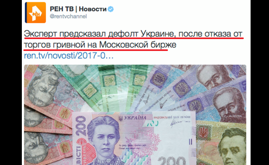 Отказ от торгов гривной на Московской бирже: российские экономисты уже пугают Украину дефолтом. Соцсети смеются