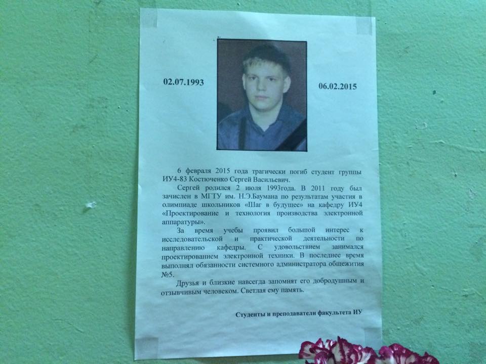 СМИ: московские активисты провели митинг в память погибшего украинского студента