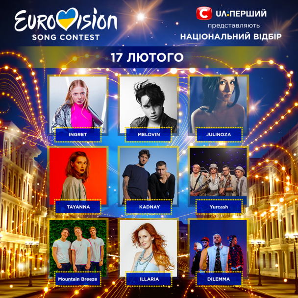 Второй полуфинал отбора на "Евровидение-2018": сегодня станут известны имена 6 финалистов нацотбора - прямая трансляция