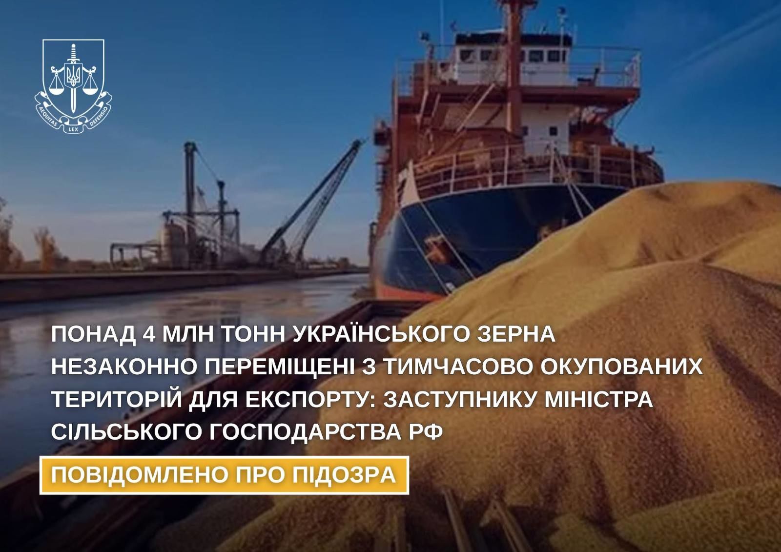 Офис Генпрокурора раскрыл цифры похищенного украинского зерна с ВОТ: вывозили под видом "российского"