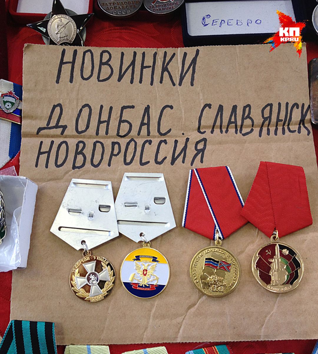 ​“Давай лавэ и получай свой крест”: у главаря “ДНР” Захарченко закончились деньги на “медали” для “армии” - соцсети