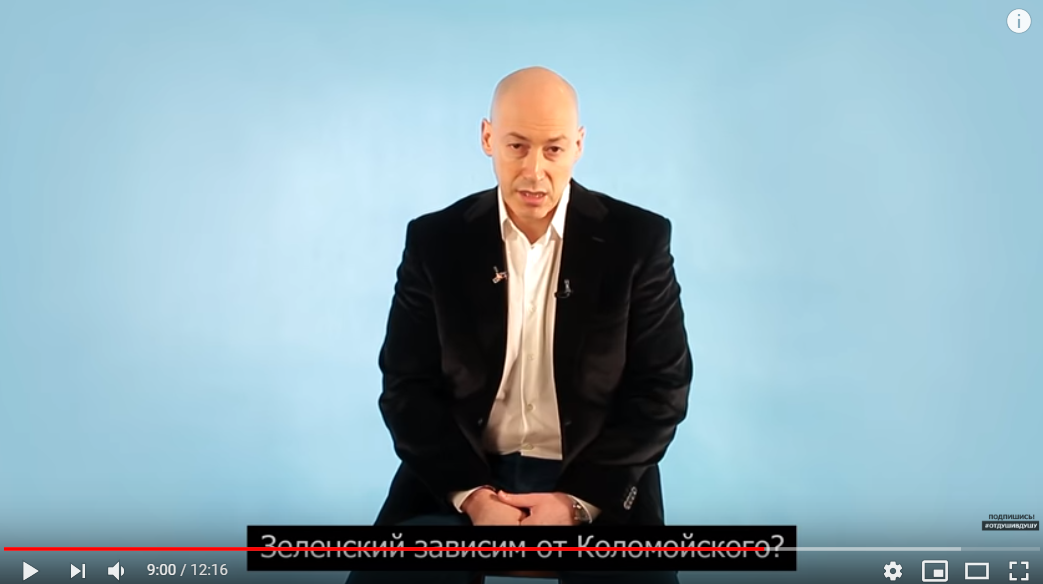 Гордон рассказал, насколько Зеленский зависим от Коломойского: видео вызвало ажиотаж соцсетей
