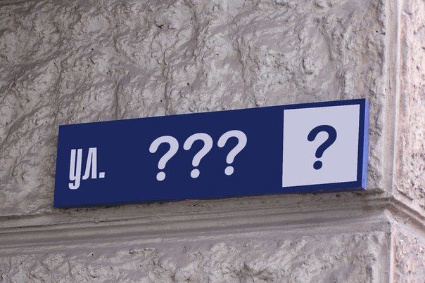 Необходима деруссификация: Труханов анонсировал проведение смены названий улиц в Одессе