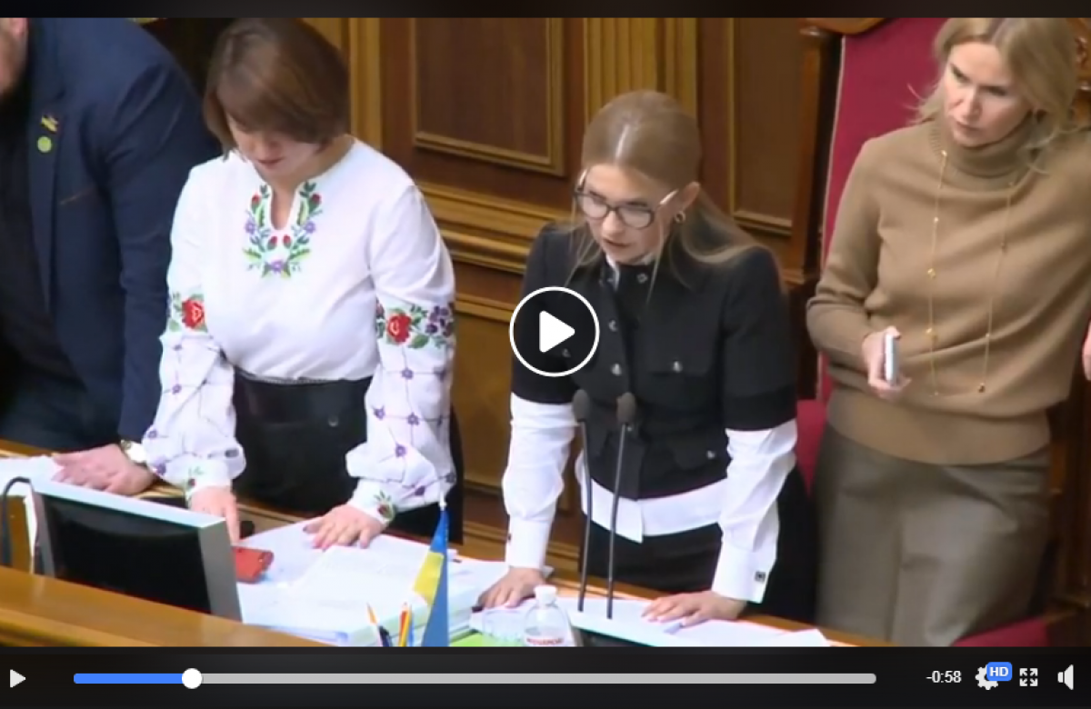 "Это обман Украины, на балконы загнали", - Тимошенко сказала, что "слуги народа" придумали по рынку земли: видео