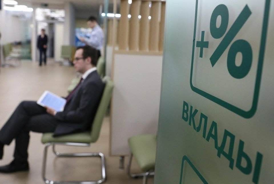 В России предложили использовать все банковские вклады граждан для поддержки экономики