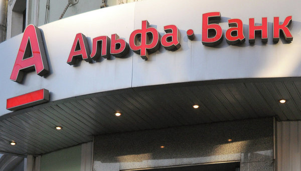 Во Львове пикетируют "Альфа банк"
