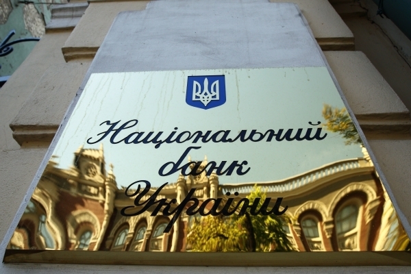 Донецкий банк, переехавший из зоны АТО, признан неплатежеспособным НБУ