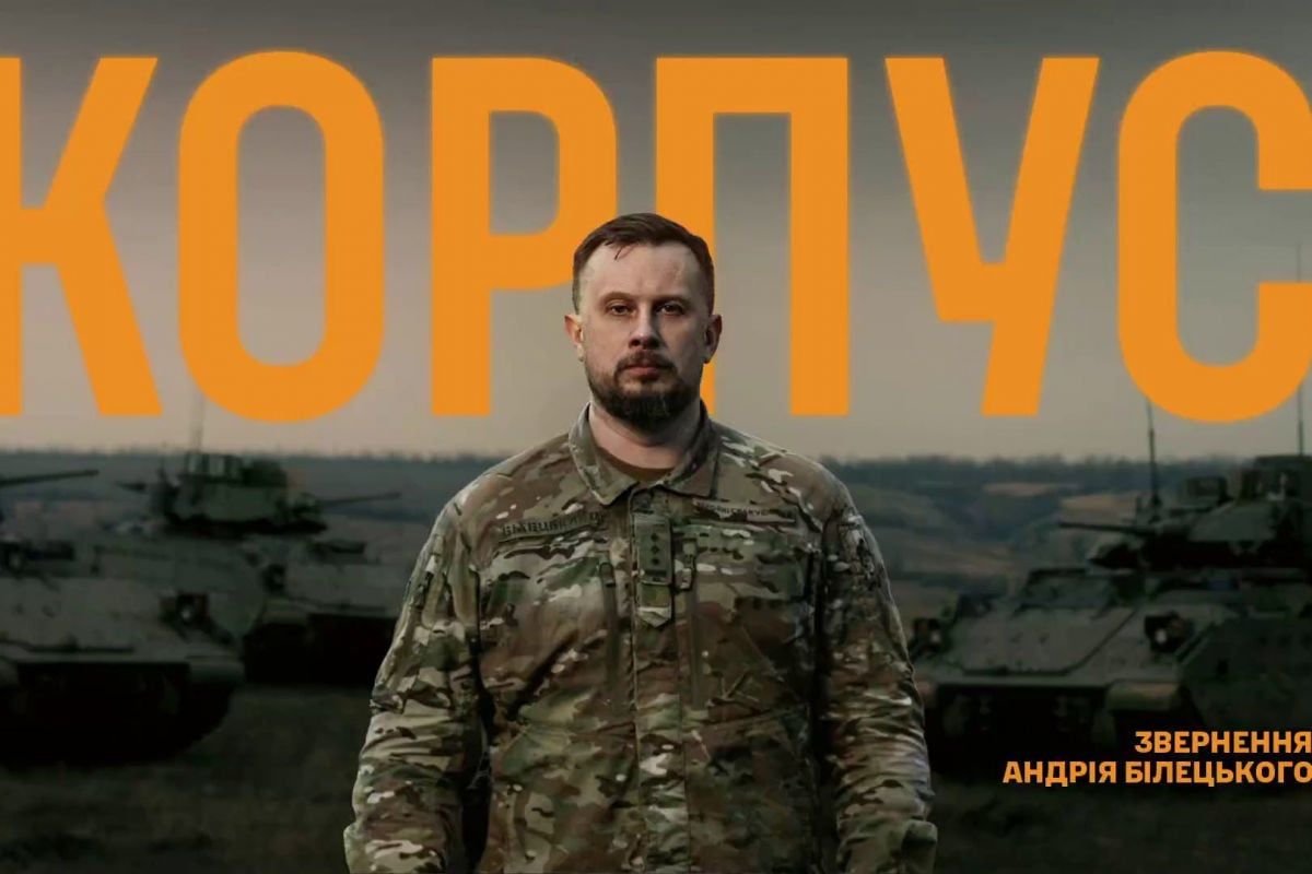 Билецкий поздравил украинцев с Новым годом и объяснил, почему Путин хочет обманом захватить Донбасс