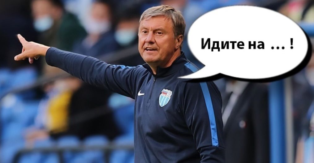 "Ребята, идите на ***!" - экс-тренер "Динамо Киев" не отказался от выпада в адрес России