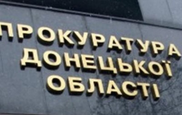 Прокуратура Донецкой области будет вести прием граждан через скайп