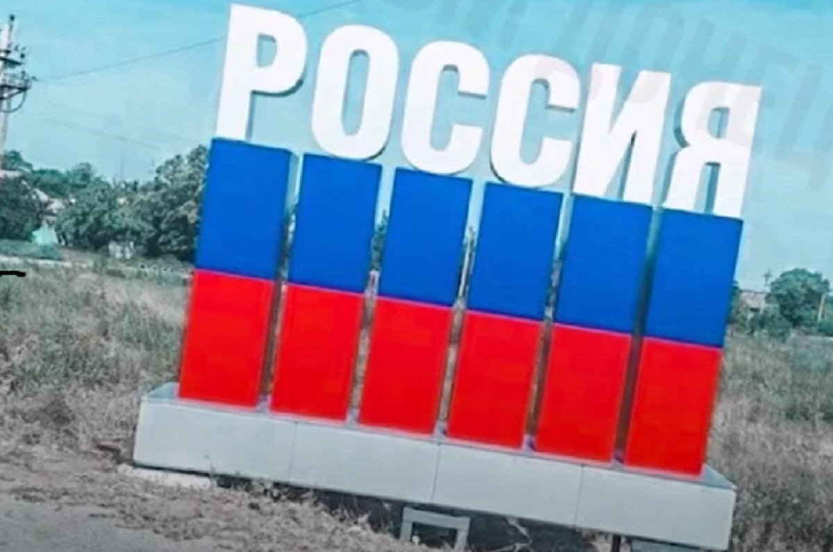 Боевики спрятали символ России на КПВВ "Еленовка", где гражданские сутками стоят в очередях